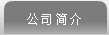 發(fā)電機(jī)組