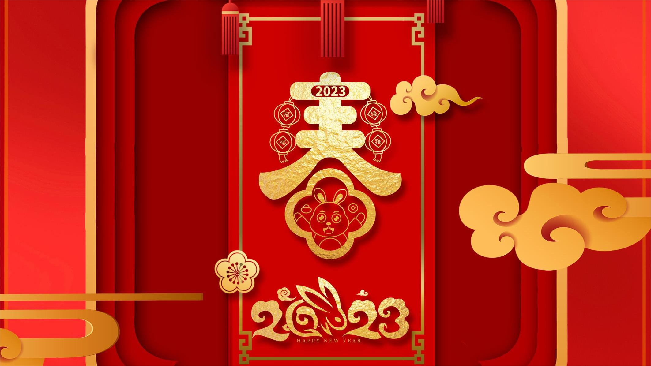 祝福 | 玉兔賀歲，...